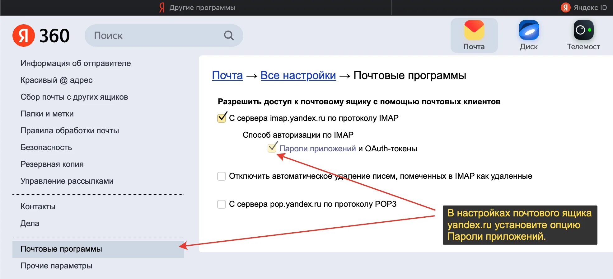 Приложение яндекса. Ссылка на сайт приложения Яндекс.