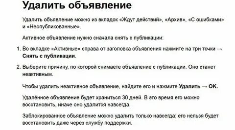 Завершенные объявления