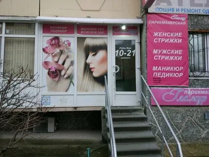 Салон красоты гламур