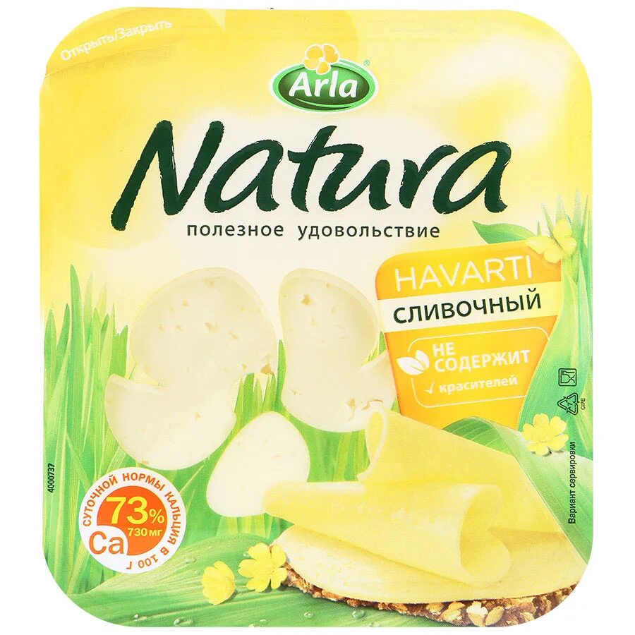 Arla natura сливочный 45. Сыр Arla Natura сливочный 45%. Сыр Арла натура сливочный 45% нарезка 150гр. Сыр Arla Natura сливочный 300. Arla Natura сыр 200.