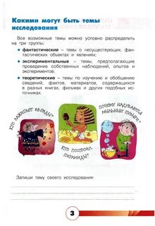 Чтение с увлечением 3 класс тетрадь
