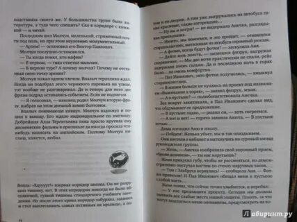 Жвалевский я хочу в школу