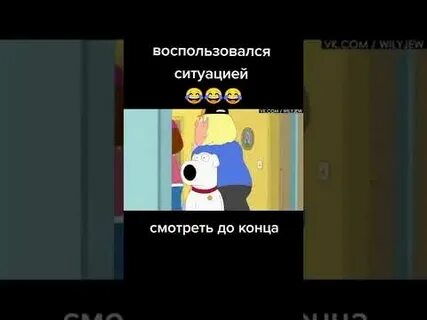 Воспользовался ситуацией