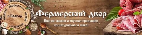 Киров фермерские