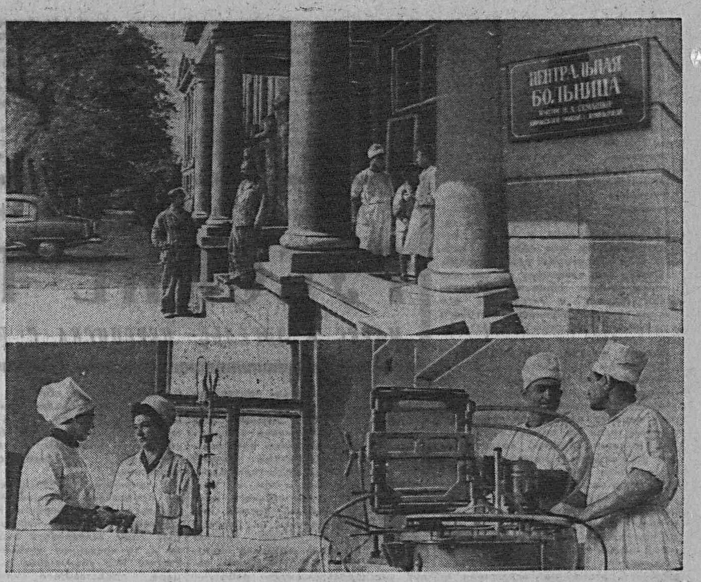Семашко нарком здравоохранения. А. Железнодорожная больница в саблино. Семашко год постройки. Семашко год постройки.