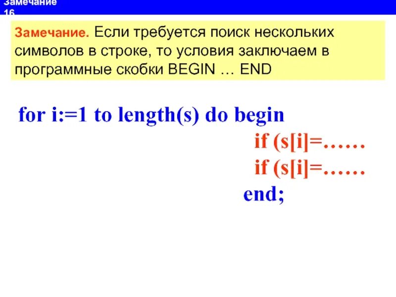 Найти несколько символов в строке
