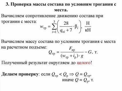 Контроль масс и уровней