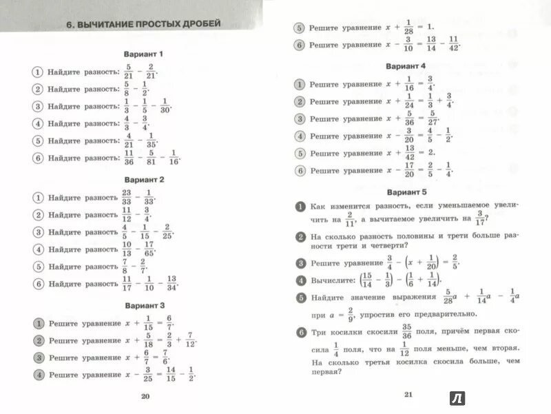 Решу впр 5 класс дроби. ВПР математика 5 класс дроби. ВПР по математике 5 класс дроби. ВПР по математике 5 класс по дробям. ВПР по математике 5 класс десятичные дроби.