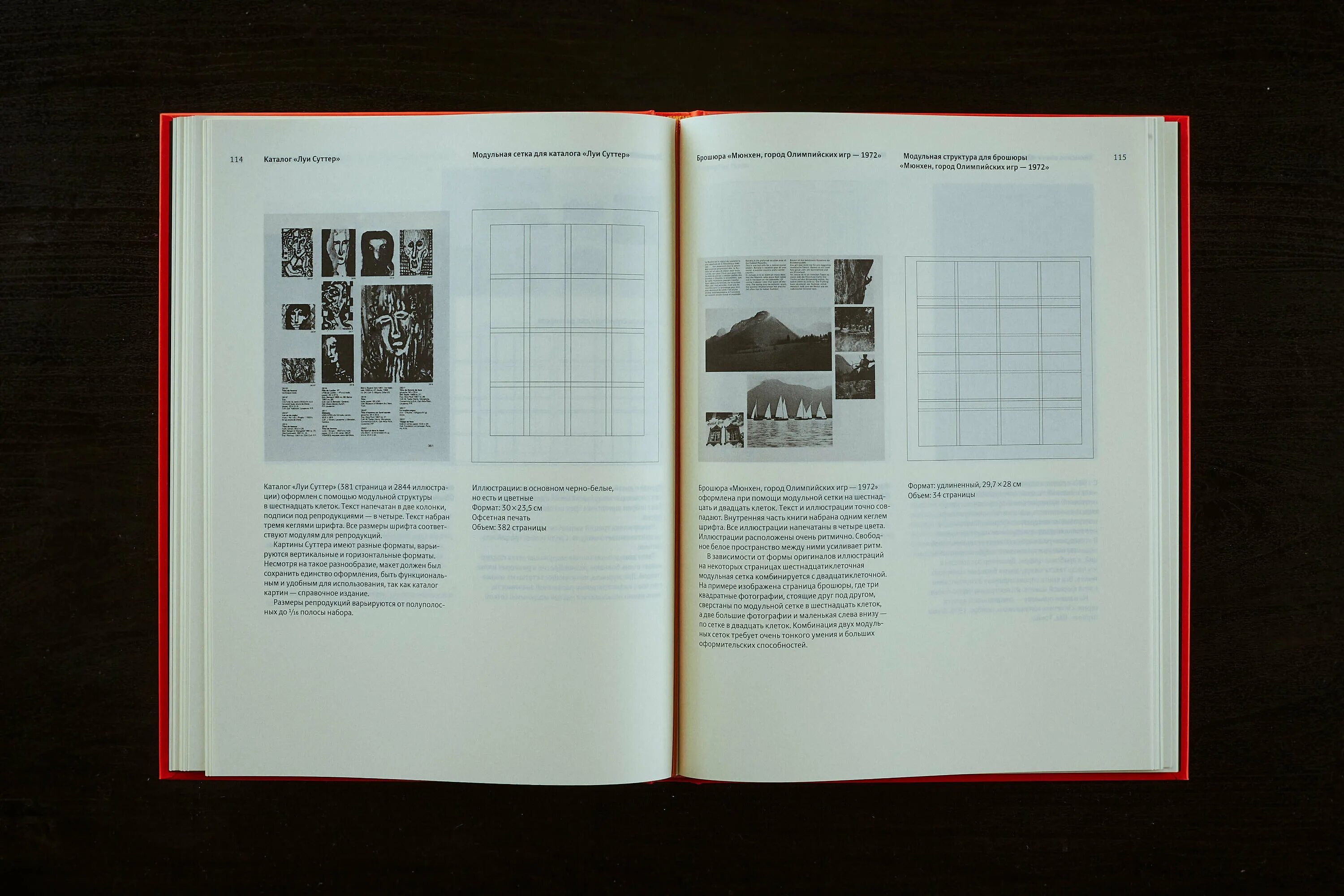 йозеф мюллер-брокман модульные системы в графическом дизайне. модульная сетка йозеф мюллер брокман. мюллер брокман модульные сетки.