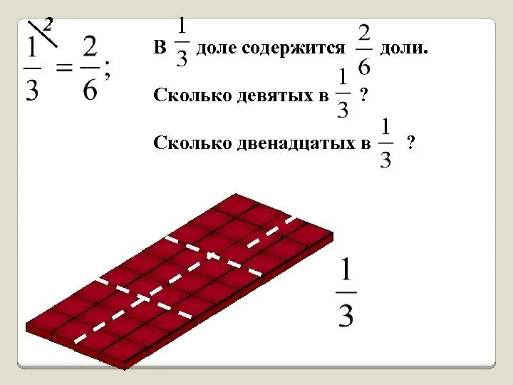 Сколько 15 содержится в 1 5. Сколько 15 содержится в 1 5