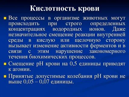 Р н нормы