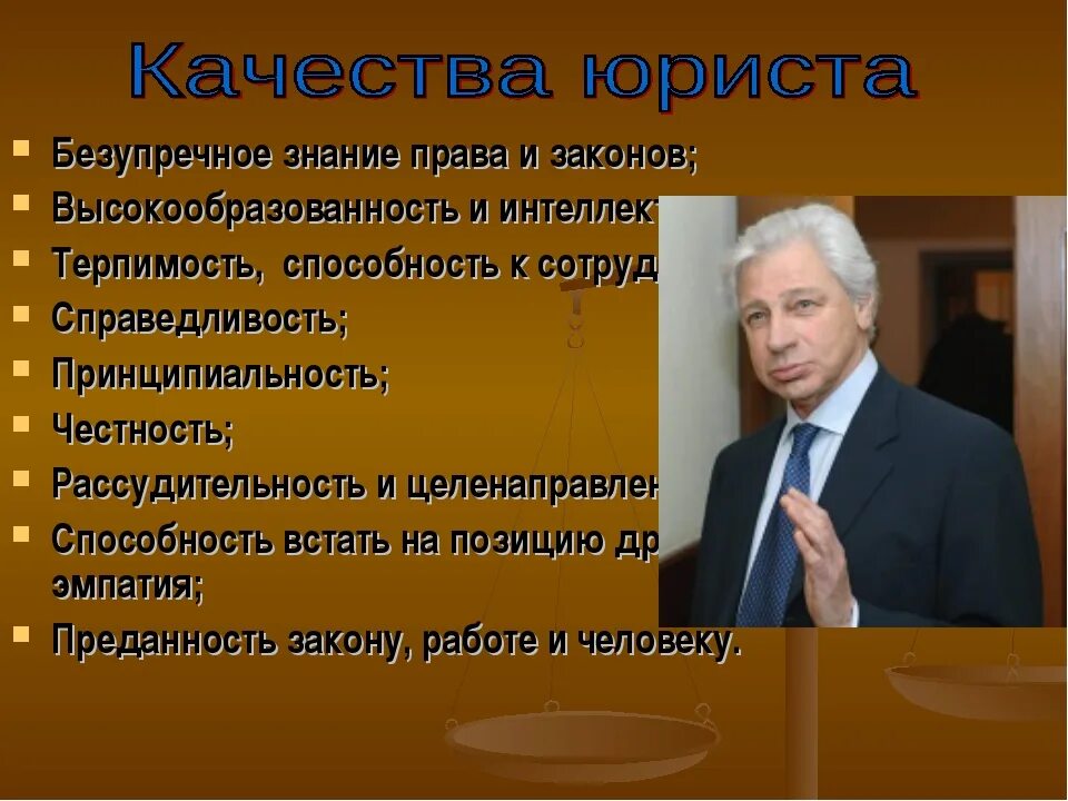 Зачем нужен адвокат. Что делает юрист. Юриспруденция что делает. Чем занимается юрист кратко. Юрист что нужно делать.