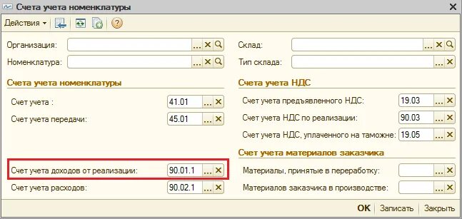 Счета учета ломбард. Маршрутизатор счет учета. Лобзик счет учета. Силикон счет учета.