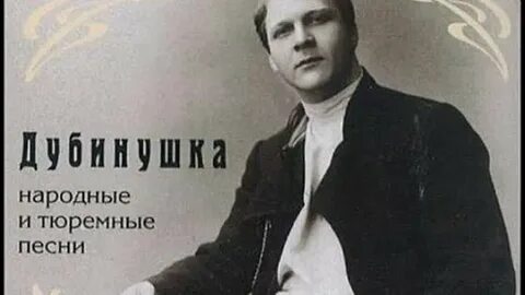 Песня шаляпина дубинушка