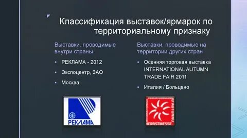 Правила проведения выставки