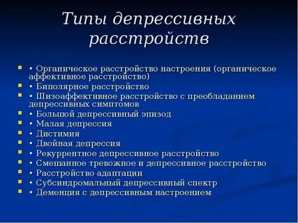 Рекуррентное депрессивное это