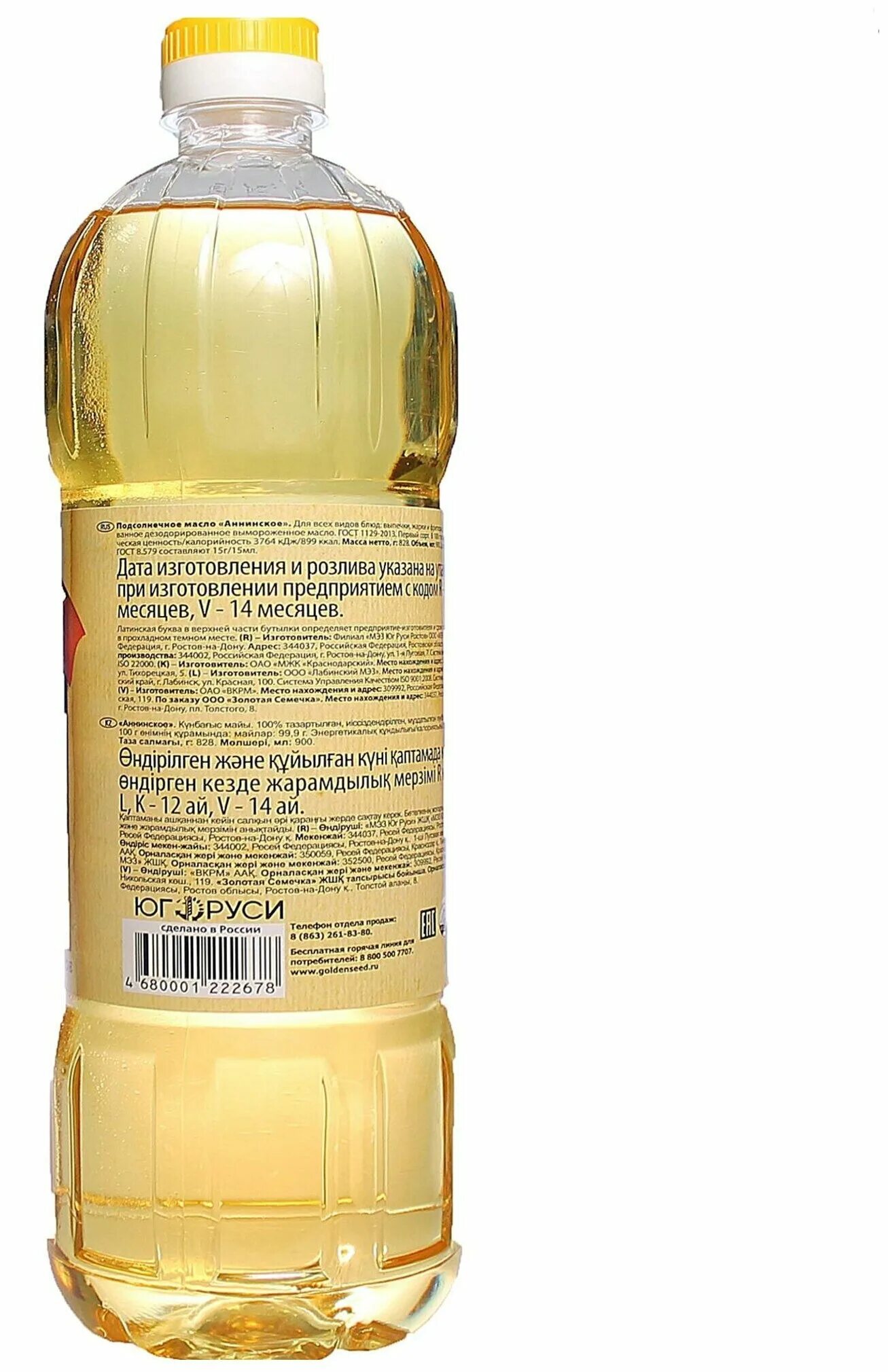 сорт пр! масло подсолнечное. масло подсолнечное рафинированное дезодорированное. дез. масло подсолнечное рафинированное. масло подсолнечное просто.