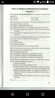 Тест про право