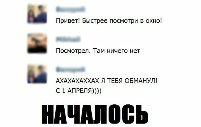 Бывший быстро посмотрел. Бывший быстро посмотрел