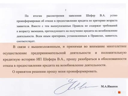 Отказ от исполнительной надписи