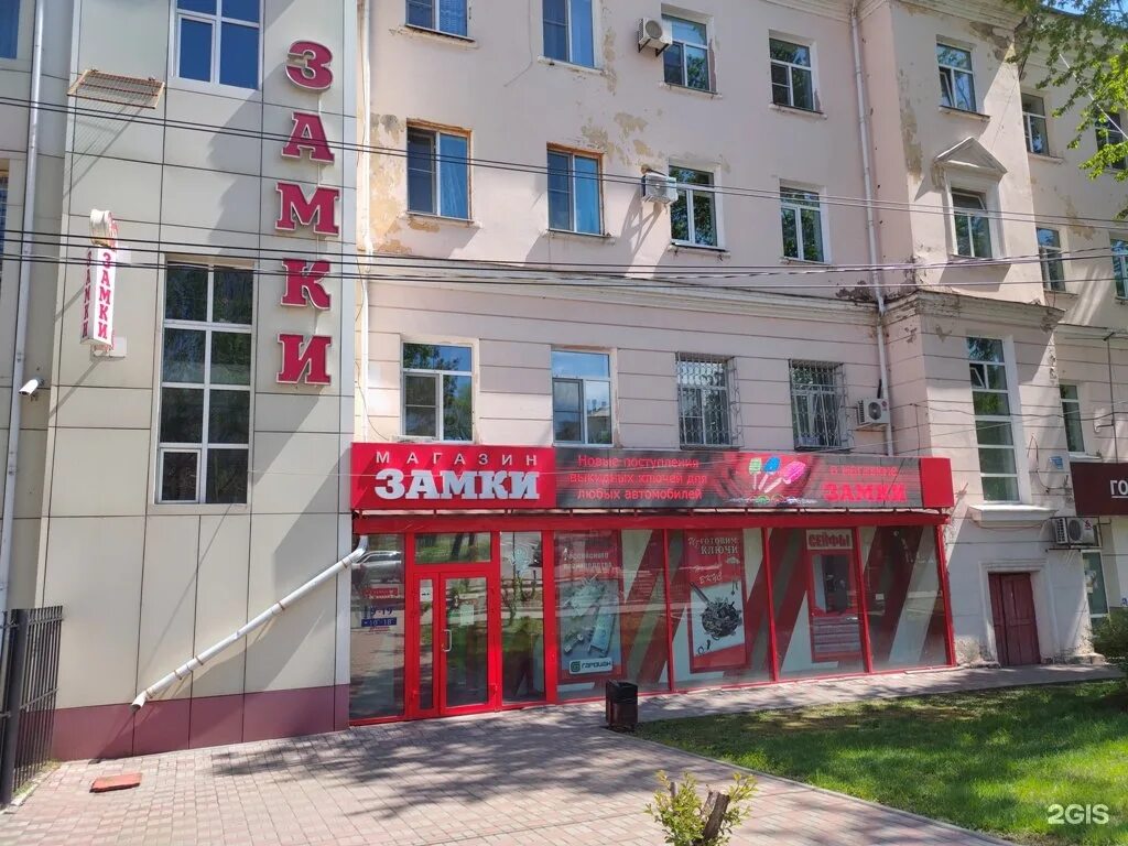Серышева 52 хабаровск. Магазин замков фото. Магазин замки в хабаровске. Ленина 60 хабаровск. Серышева 88 хабаровск озон.