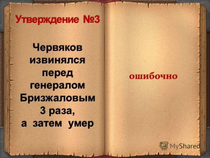 Почему червяков извиняется перед генералом. Смерть чиновника. червяков смерть чиновника. червяков чехов. смерть чиновника иллюстрации.