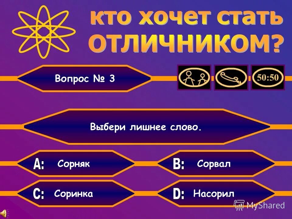 ответ на вопрос кем хочешь стать