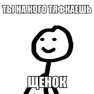 Держи не выпендривайся картинка