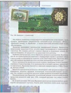 География 10 11 класс учебник домогацких читать