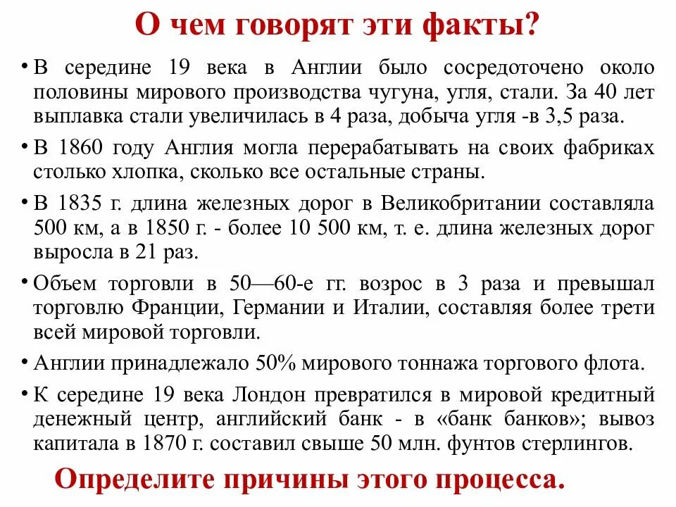 Гнилые местечки в англии это. Великобритания сложный путь к величию и процветанию 8 класс. англия сложный путь к величию и процветанию 8 класс презентация. великобритания сложный путь к величию и процветанию 8 класс конспект. великобритания 19 век гнилые местечки.