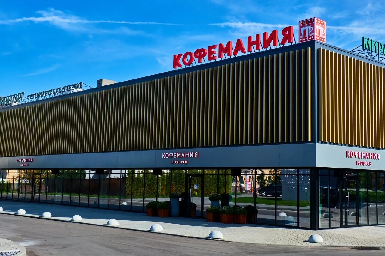 кофемания горки 2. кофемания мосфильмовская 1а. кофемания на лубянке. кофемания горки 2. оникс кофемания.