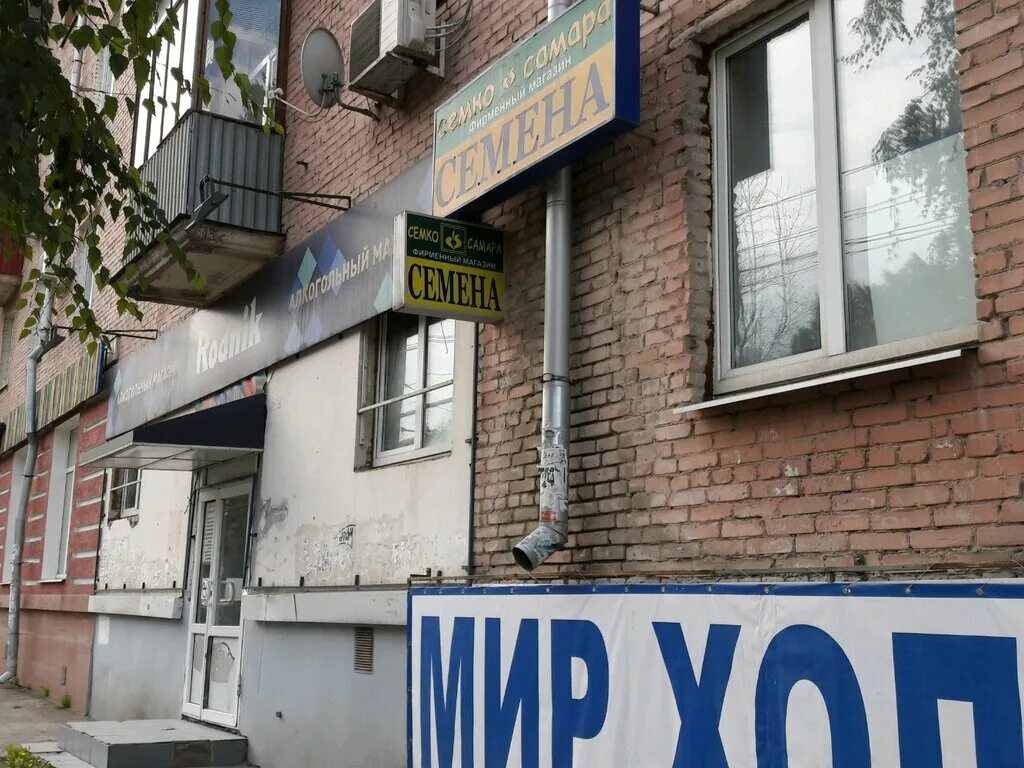 победа 14 самара экостройресурс. самара ул. победа 14 самара. г. победа 14 самара экостройресурс.