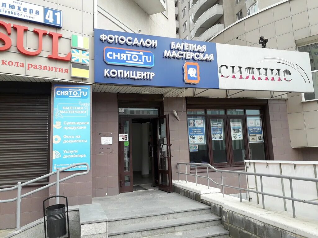 Pitstop, санкт-петербург, проспект маршала блюхера. блюхера, 41. консул блюхера 41. блюхера 41. блюхера 41.