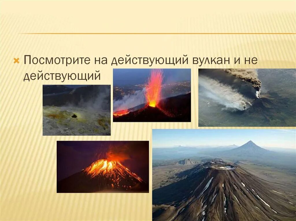 Действующие вулканы в настоящее время. Действующие вулканы. действующий вулкан для презентации. действующие вулканы слайд. действующие вулканы список названий.
