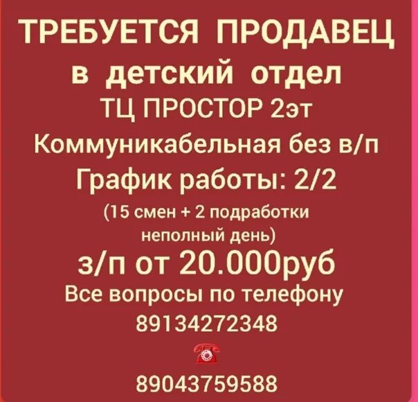 Найти работу в прокопьевске. Работа в прокопьевске. подработка в прокопьевскк. работа в прокопьевске свежие вакансии. вакансии прокопьевск.