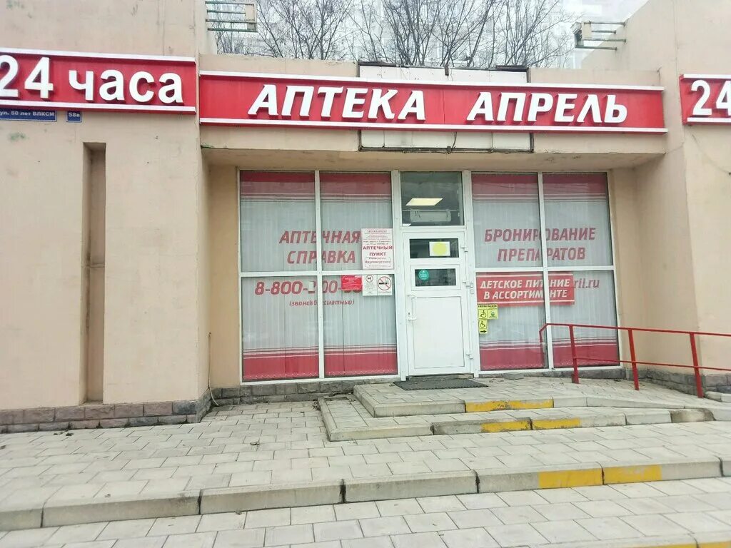 Аптека апрель свердловская область