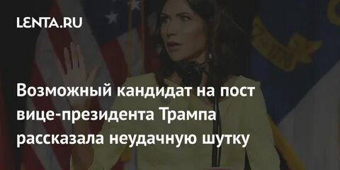 Кандидат возможно
