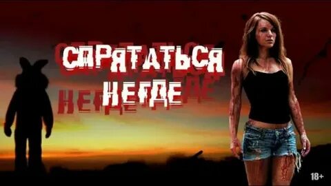 Негде нам с тобой играть
