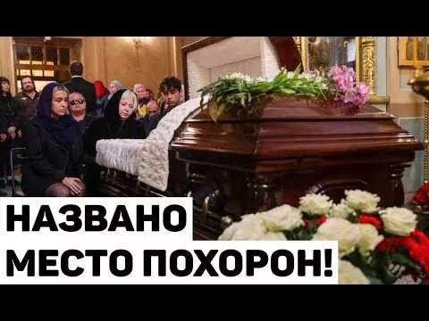 Похороны Аллы Пугачевой правда. Похороны Аллы Пугачевой.