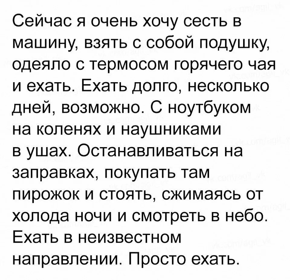 Уезжать долго