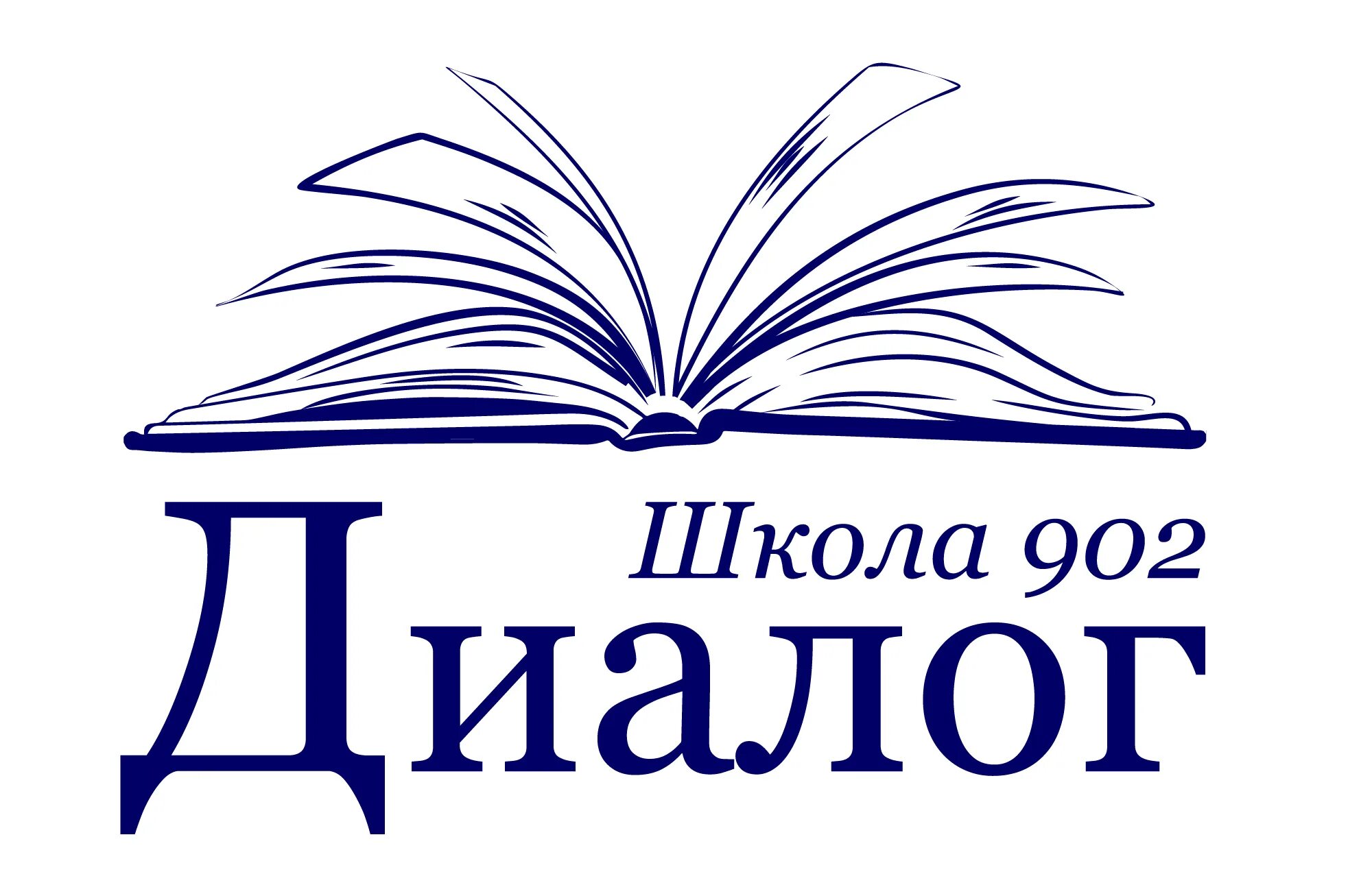 902 школа бирюлево восточное. Школа 902 диалог 2 здание. Гбоу диалог 902. Школа номер 902 диалог москва. Школа 902 здание 2.