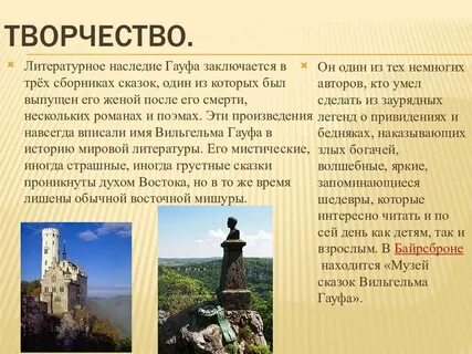 Гауф хутор погода