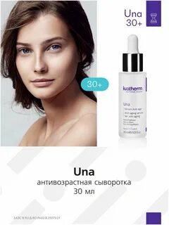 Yuna от морщин отзывы