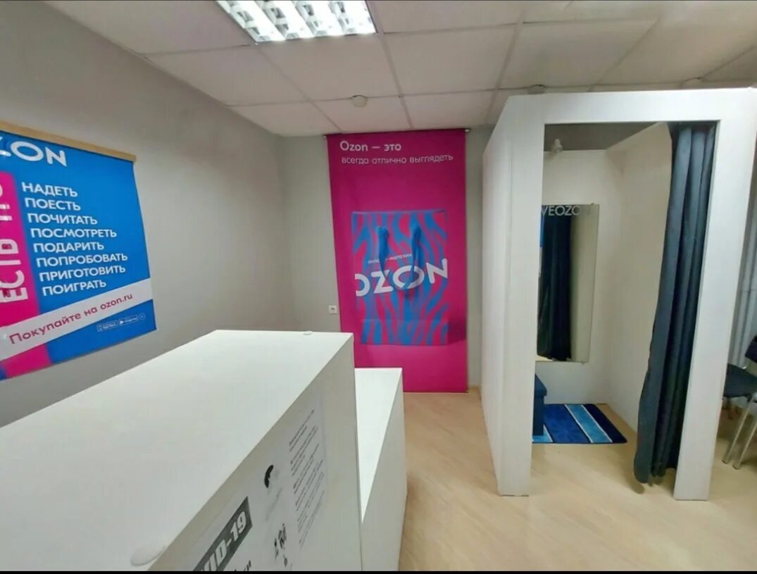 озон краснодар рядом