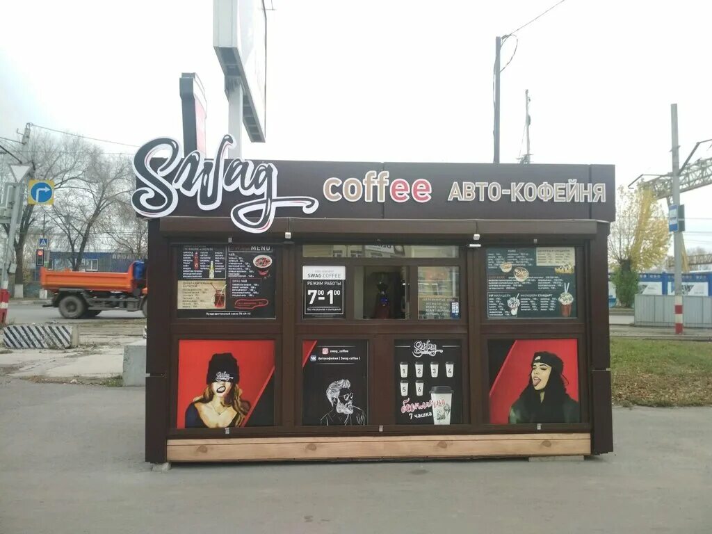 Box coffee ульяновск. иль каро кофе ульяновск. перекати кофе новосибирск. кофе ульяновск. ульяновск улица минаева 15 coffee bean.