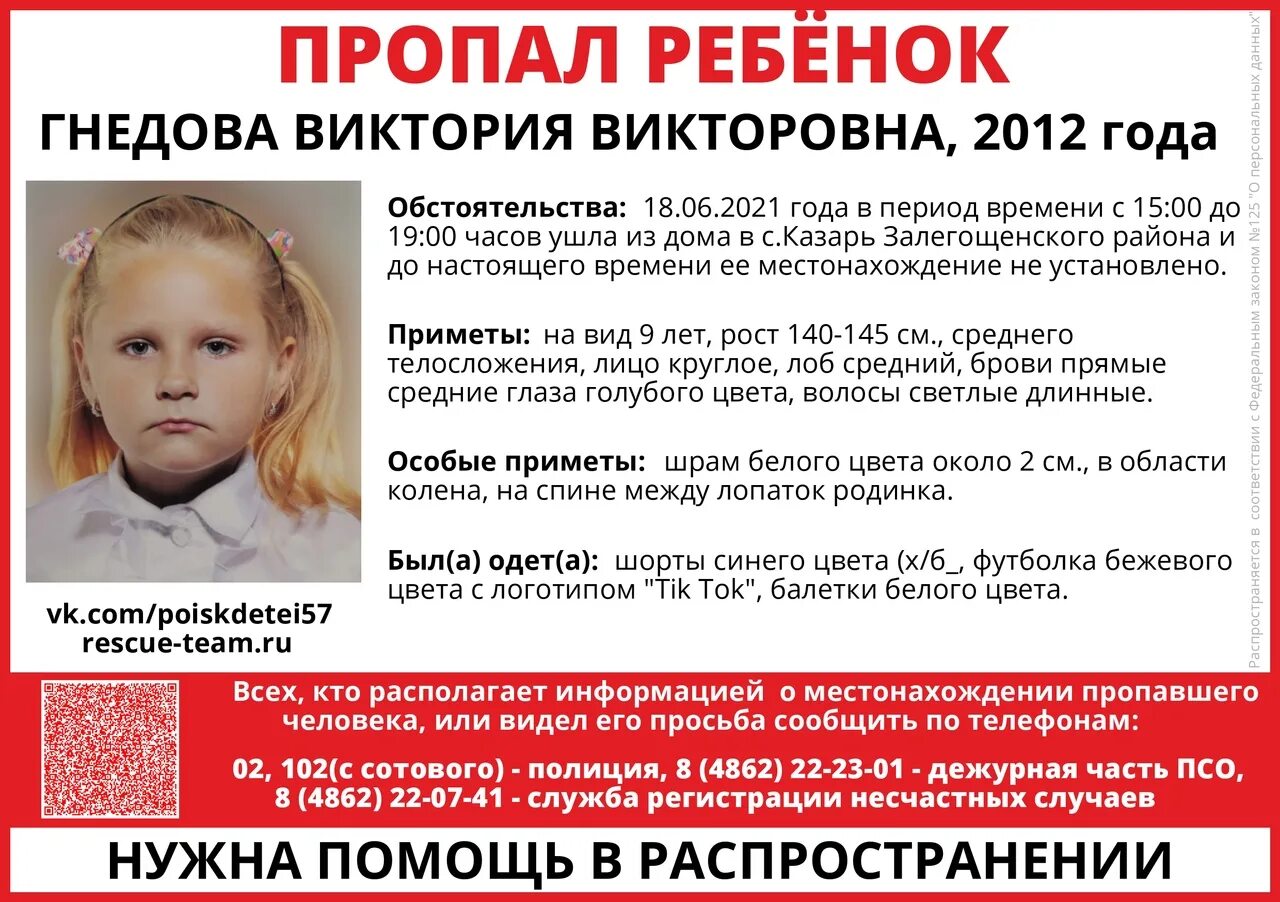 Пропал ребенок фото. Нашлись потерявшиеся дети. Катя пропала в 2010 году. Пропал ребёнок катя. Ребенок потерялся.