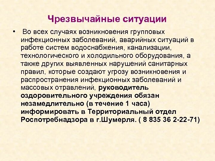 Инфекции в случае возникновения. Групповые инфекционные заболевания. инфекционные заболевания чрезвычайные ситуации примеры. случаи возникновения брадипноя.
