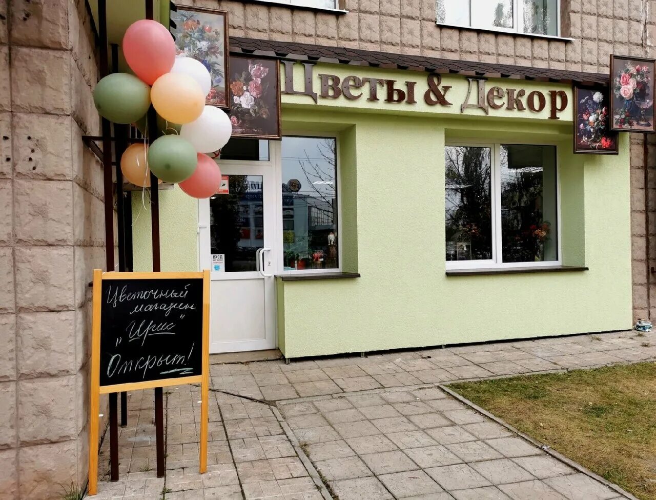 Магазин цветы железногорск. Магазин цветы железногорск. Цветочный магазин железногорск красноярский край. Ленинградский железногорск красноярский край. Красивый букет цветов для женщины с днем рождения.