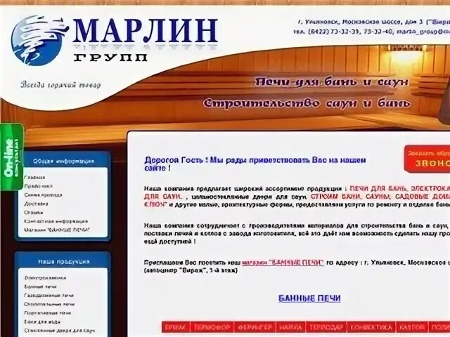 Сайты ульяновска рф