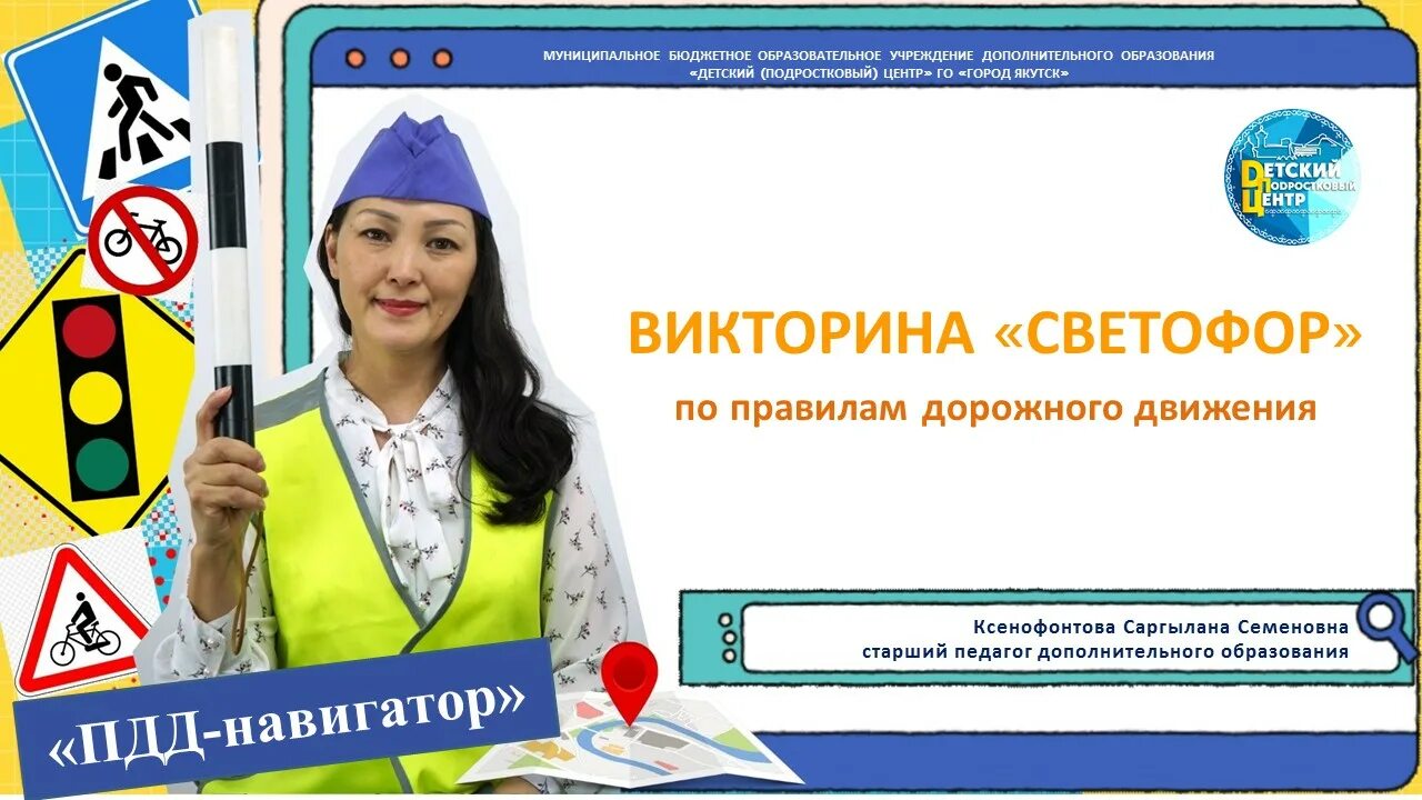 правила дорожного движения для детей. навигатор правила дорожного движения. пдд безопасность дорожного движения для детского сада. светофоры автогородка. плакат правила дорожного движения.